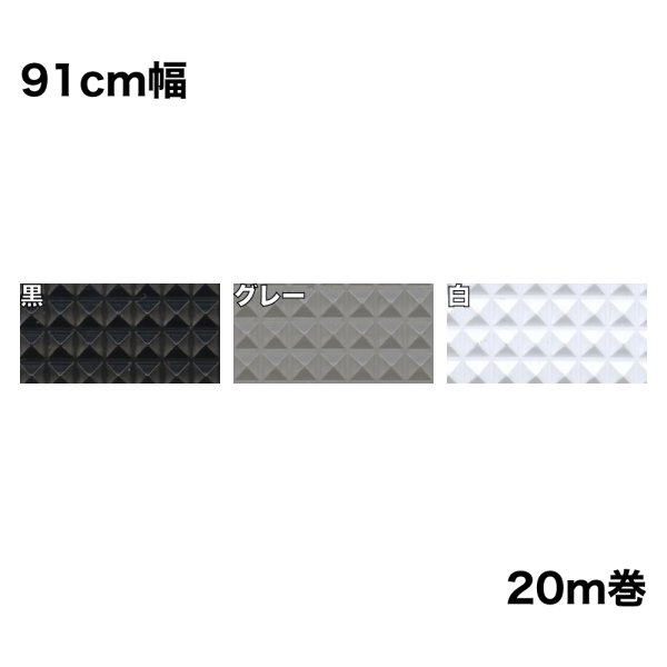画像1: ピラマット 20m巻 防炎処理あり (1)