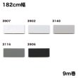 画像1: ロンリウム 9m巻 防炎処理あり (1)
