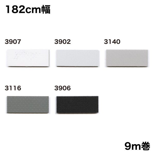 画像1: ロンリウム 9m巻 防炎処理あり (1)