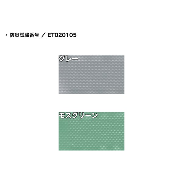 画像2: フロアーターポリン 50m巻 防炎処理あり (2)