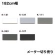 画像1: TFリューム メーター切り売り 防炎処理あり (1)