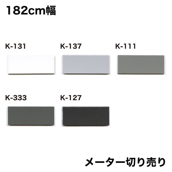 画像1: TFリューム メーター切り売り 防炎処理あり (1)