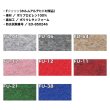 画像2: TKラバーパンチ メーター切り売り 防炎処理あり (2)