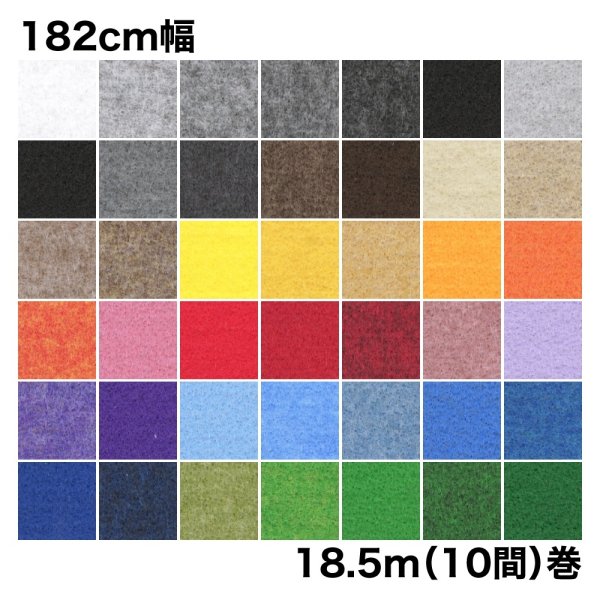 画像1: パンチ 18.5m/10間巻 防炎処理あり (1)