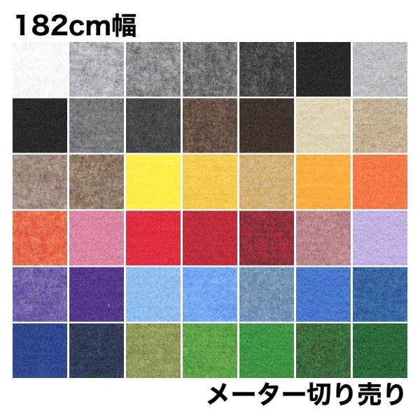 画像1: パンチ メーター切り売り 防炎処理あり (1)
