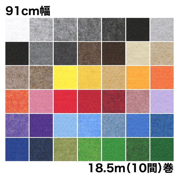 画像1: パンチ 18.5m/10間巻 防炎処理あり (1)