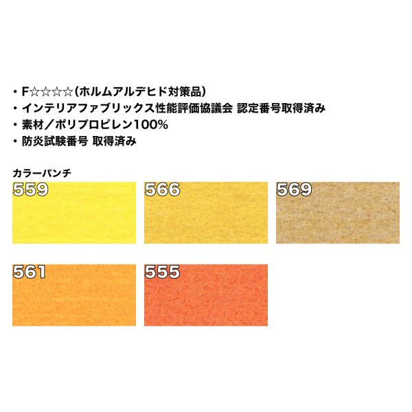 画像5: パンチ 18.5m/10間巻 防炎処理あり (5)