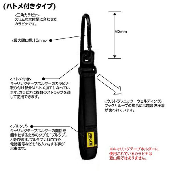 画像3: RIP-TIE キャリングテープホルダー 19 x 400mm ハトメ付き (3)