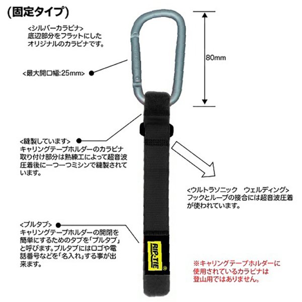 画像3: RIP-TIE キャリングテープホルダー 19 x 400mm 固定タイプ (3)