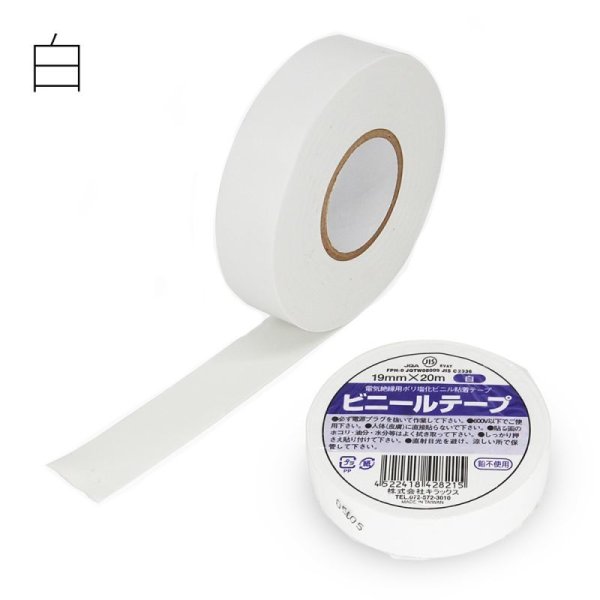 画像4: キラックス　ビニールテープ (4)