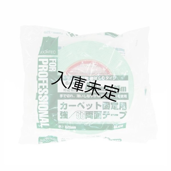 画像4: スリオン　No.5310　布両面パンチ用テープ (4)