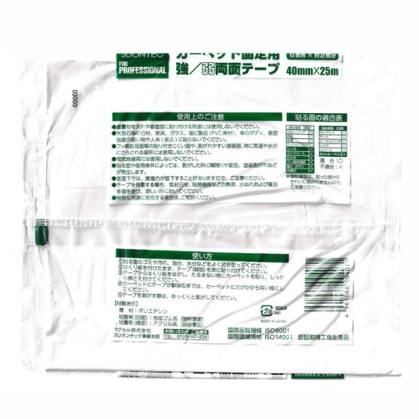 画像5: スリオン　No.5310　布両面パンチ用テープ (5)