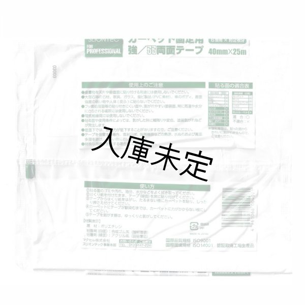 画像5: スリオン　No.5310　布両面パンチ用テープ (5)