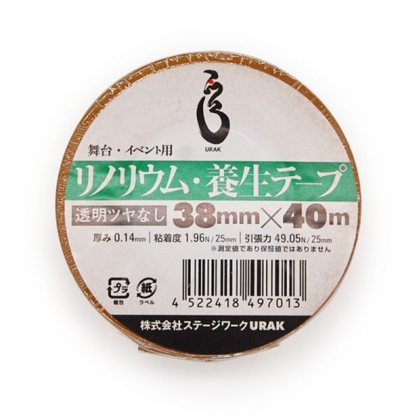 画像4: URAK リノリウム・養生テープ 38mm幅 透明ツヤなし(36本入り) (4)
