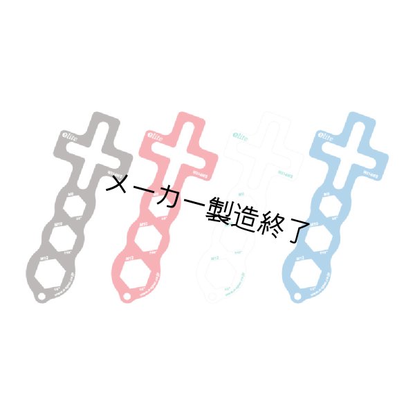 画像6: e-lite マルチスパナ ホワイト (6)