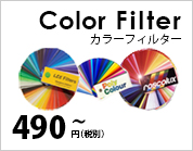 カラーフィルター