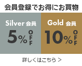 会員割引