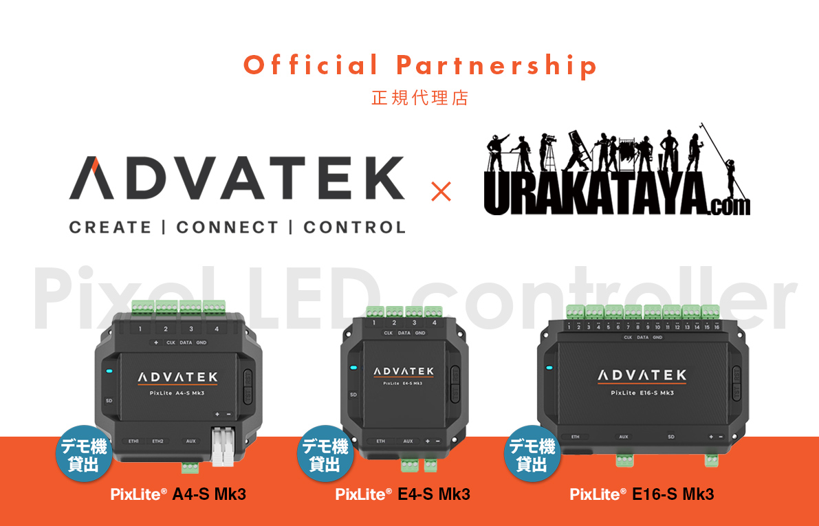 Advatekと代理店契約を結びました