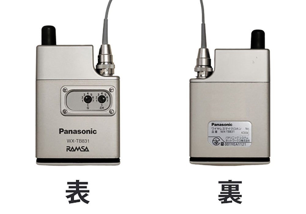 Panasonic WX-TB831 表と裏