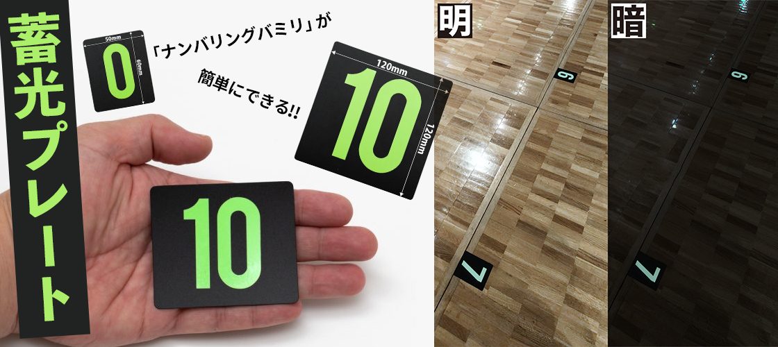 数字が光るだけで、こんなに便利になるの？