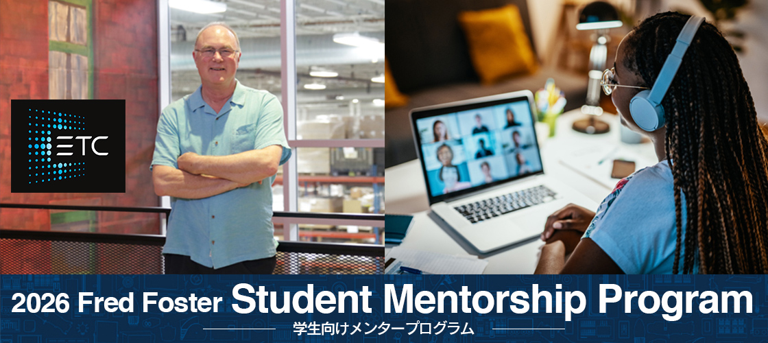 2026 Fred Foster Student Mentorship Program
