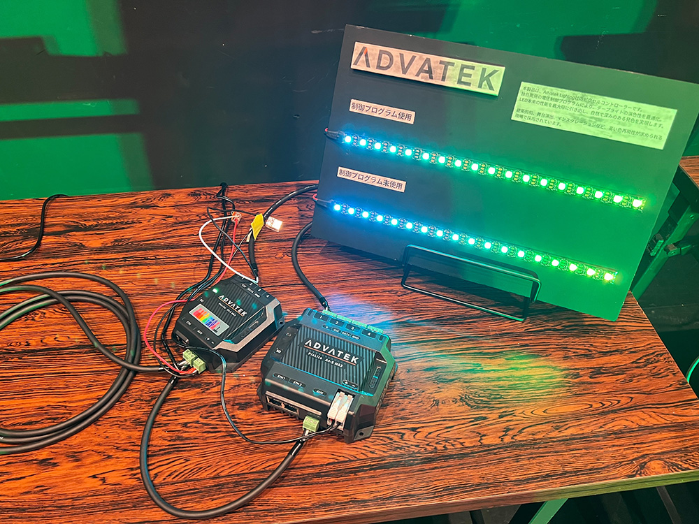 Advatek Lightingの展示