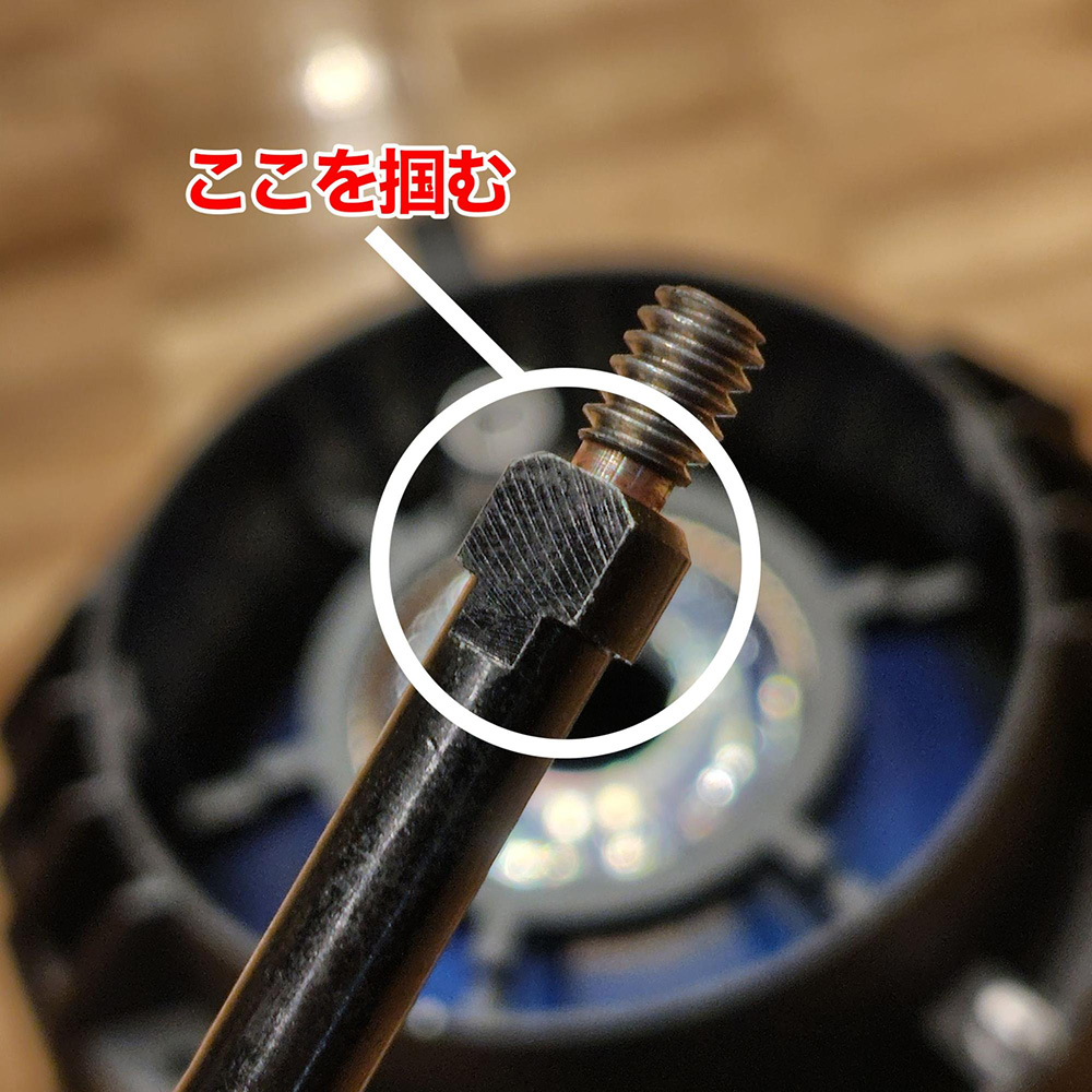 ここを掴む