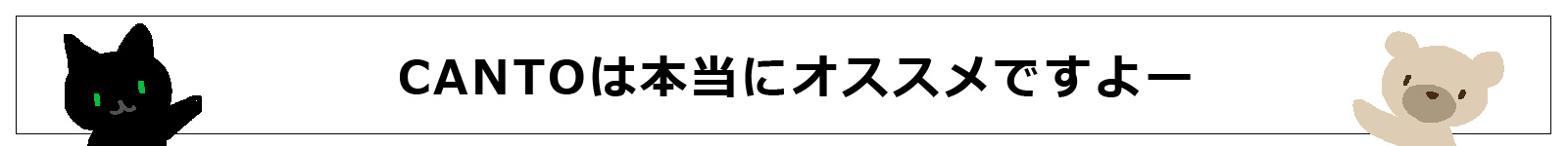 おすすめ