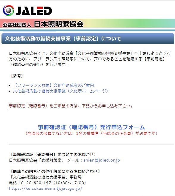 給付 文化 金 庁 【お知らせ】音楽家が使える支援、給付金・補助金まとめ