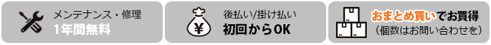 各種サービス