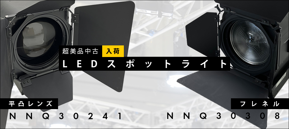 Panasonic超美品中古