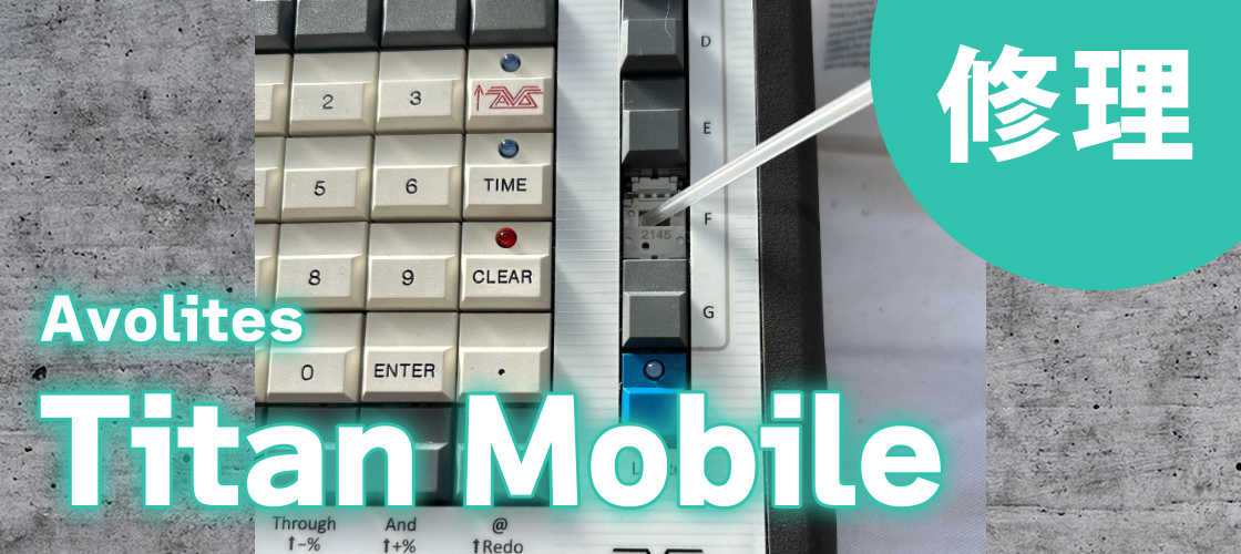 Avolites Titan mobile