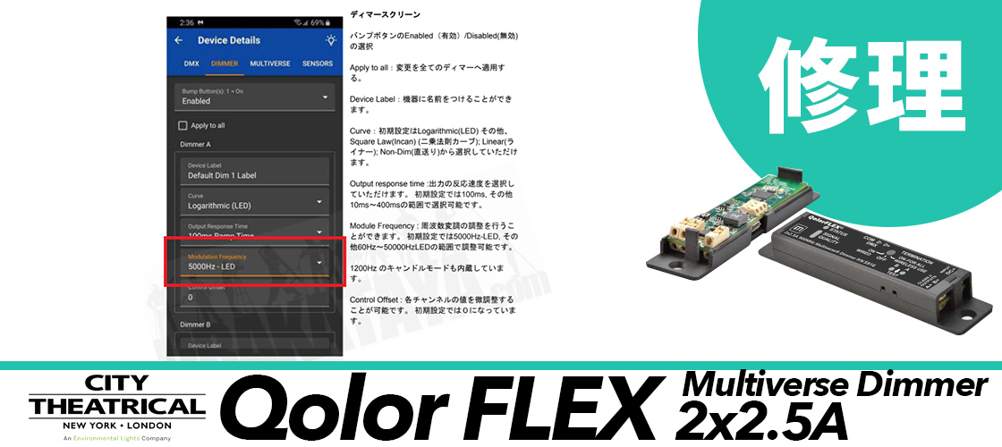 City Theatrical QolorFLEX 2x2.5A 2.4GHz Multiverse Dimmer
