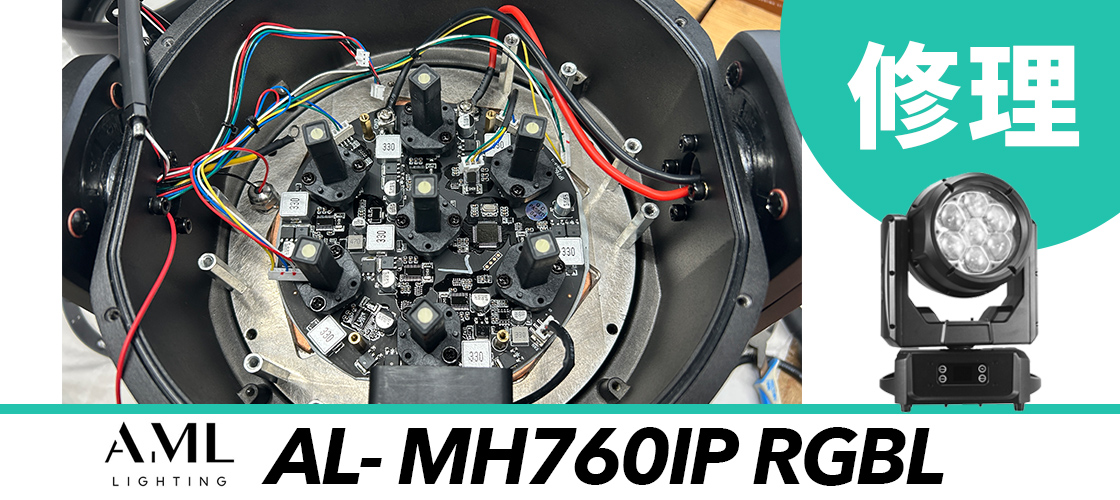 AML Lighting AL-MH760IP RGBL