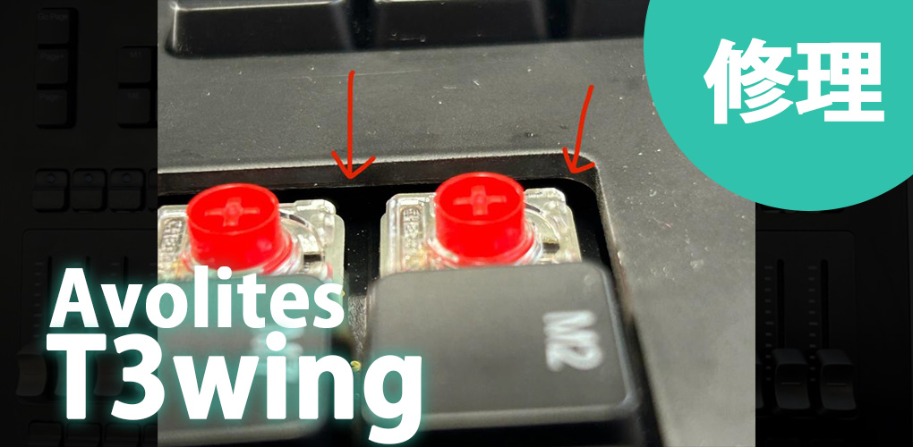 Avolites  T3wing