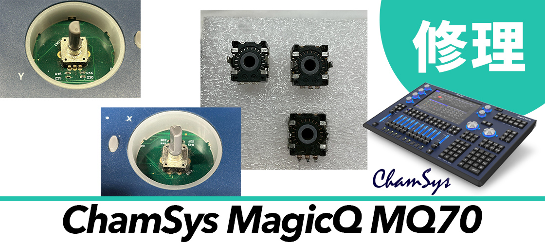 ChamSys MagicQ  MQ70