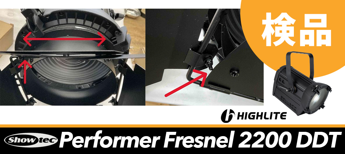 HIGHLITE Showtec Performer Fresnel 2200 DDT