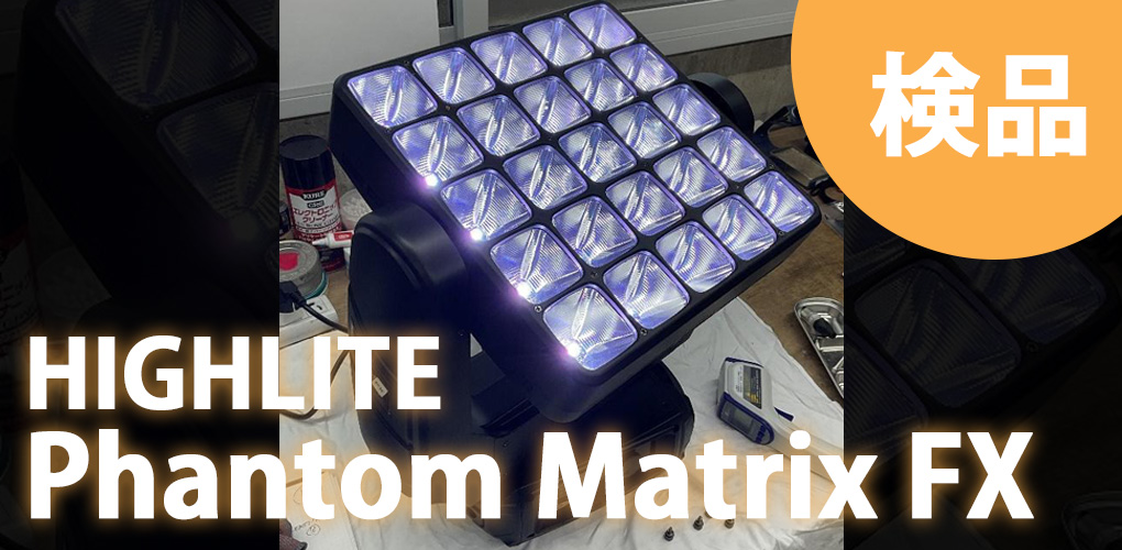HIGHLITE_Phantom Matrix FX