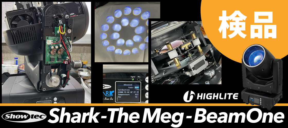 HIGHLITE Showtec Shark The Meg Beam One
