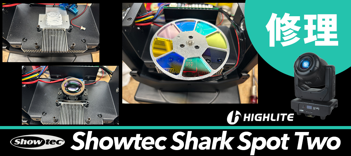HIGHLITE Showtec Shark Spot Two