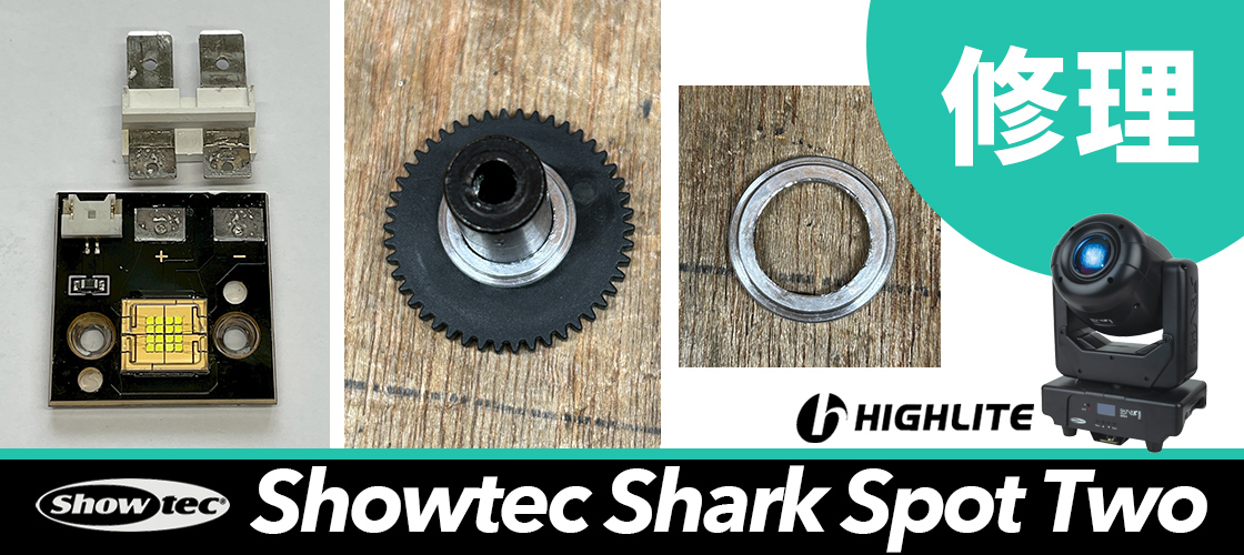HIGHLITE Showtec Shark Spot Two