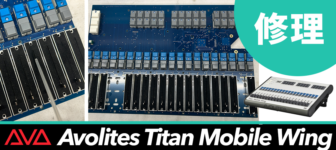 Avolites Titan Mobile Wing