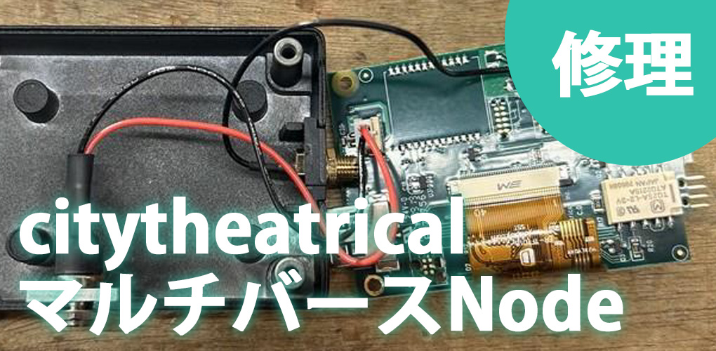 citytheatrical マルチバースNode