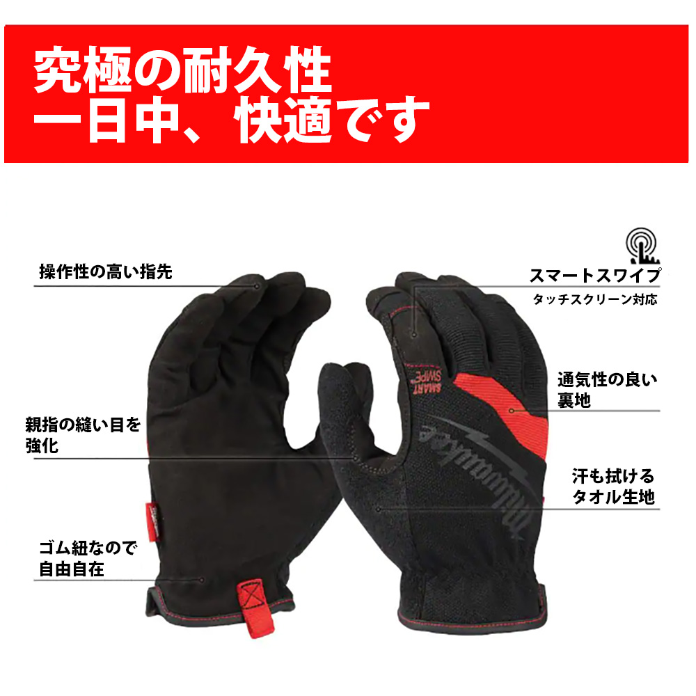 裏方屋ドットコム Milwaukee FreeFlex Work Glove（ミルウォーキー）