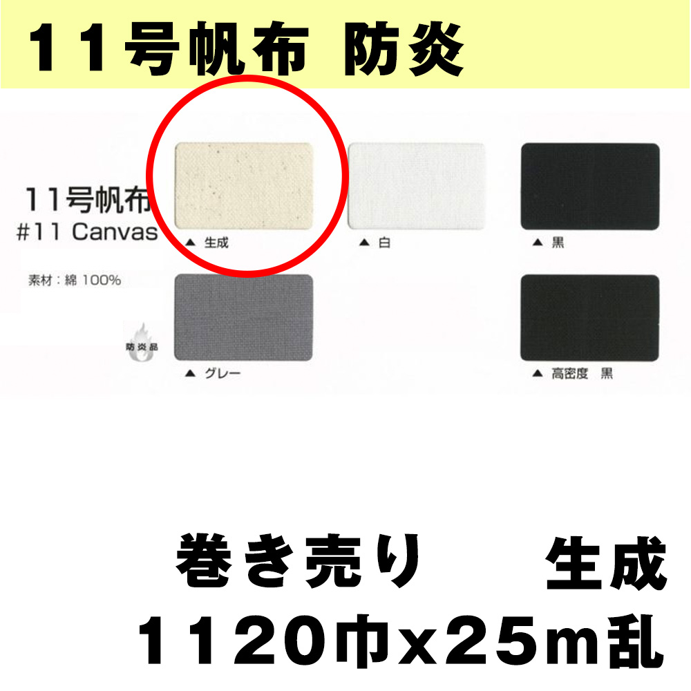 11号帆布 はぎれ セット キナリ 綿100% 生地 まとめ売り 48m/975 11号帆布 はぎれ セット キナリ 綿100% 生地 まとめ売り 48m⁄975 裏方