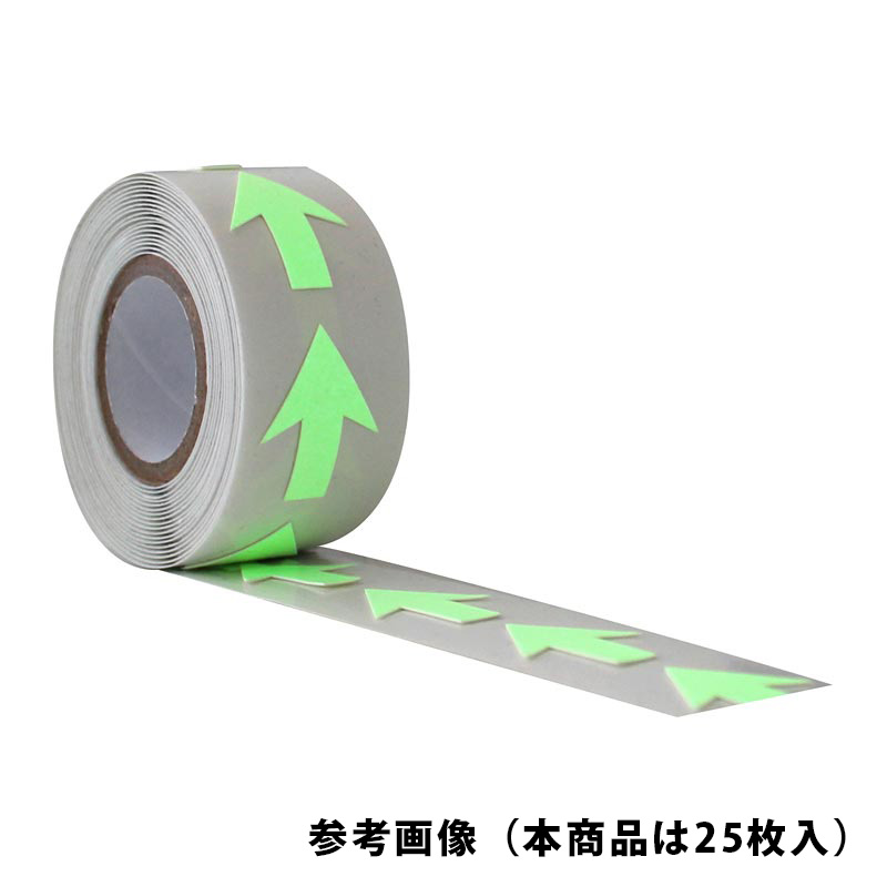 蓄光テープ(矢印) - 3