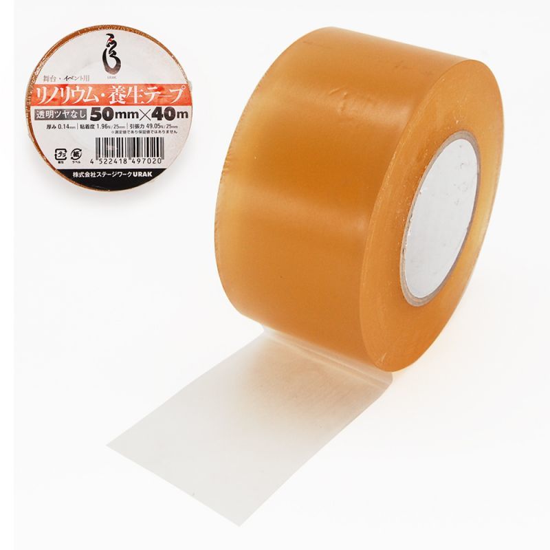 養生テープ 布粘着テープ 21個セット - 店舗用品