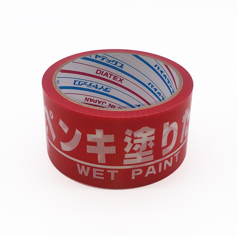 裏方屋ドットコム ダイヤテックス ペンキ塗りたて テープ 裏方屋ドットコム ダイヤテックス ペンキ塗りたて テープ